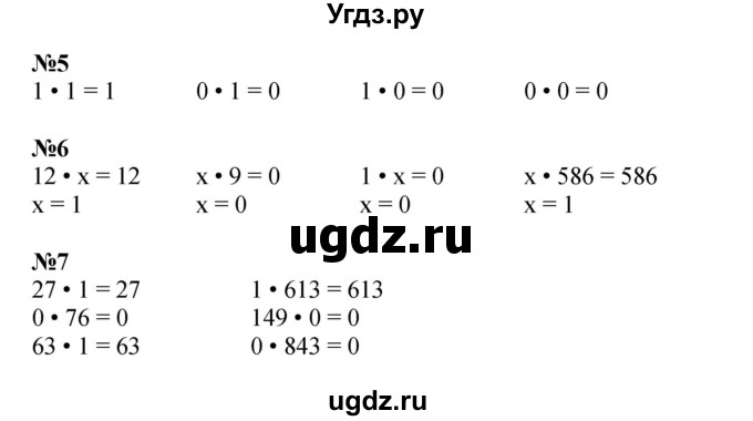 ГДЗ (Решебник к учебнику 2023 (Учусь учиться)) по математике 2 класс Петерсон Л.Г. / часть 2. страница / 79