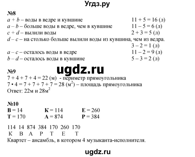 ГДЗ (Решебник к учебнику 2023 (Учусь учиться)) по математике 2 класс Петерсон Л.Г. / часть 2. страница / 79(продолжение 2)