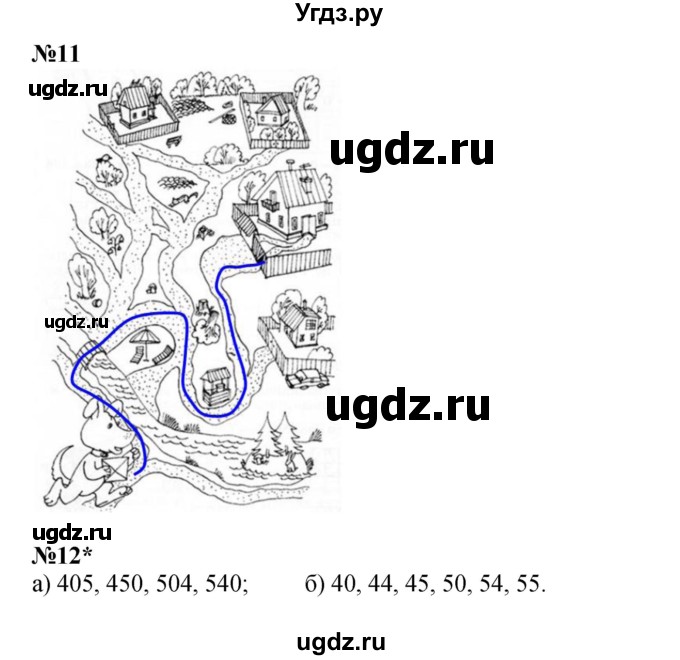 ГДЗ (Решебник к учебнику 2023 (Учусь учиться)) по математике 2 класс Петерсон Л.Г. / часть 2. страница / 80