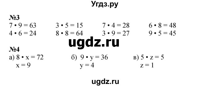 ГДЗ (Решебник к учебнику 2023 (Учусь учиться)) по математике 2 класс Петерсон Л.Г. / часть 2. страница / 82