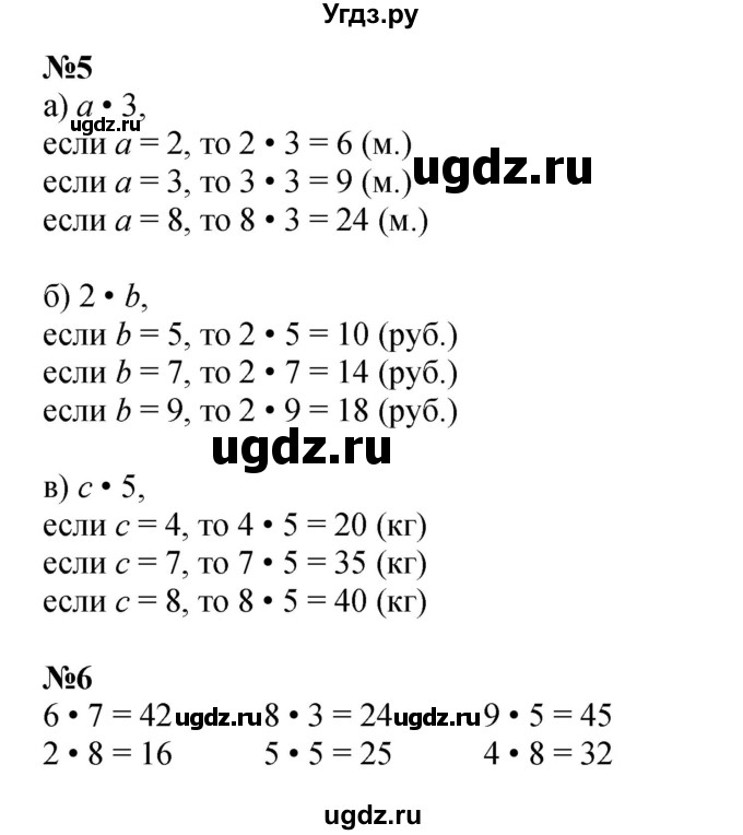 ГДЗ (Решебник к учебнику 2023 (Учусь учиться)) по математике 2 класс Петерсон Л.Г. / часть 2. страница / 82(продолжение 2)