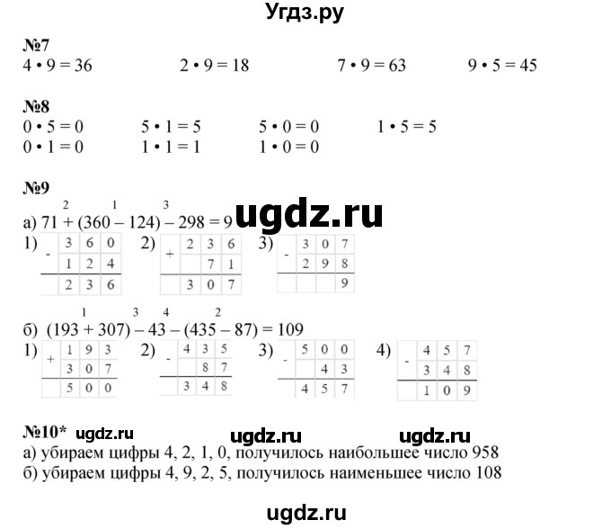 ГДЗ (Решебник к учебнику 2023 (Учусь учиться)) по математике 2 класс Петерсон Л.Г. / часть 2. страница / 83