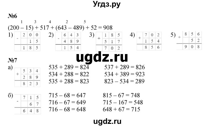 ГДЗ (Решебник к учебнику 2023 (Учусь учиться)) по математике 2 класс Петерсон Л.Г. / часть 2. страница / 85(продолжение 2)