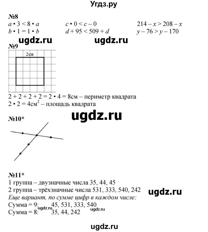 ГДЗ (Решебник к учебнику 2023 (Учусь учиться)) по математике 2 класс Петерсон Л.Г. / часть 2. страница / 86