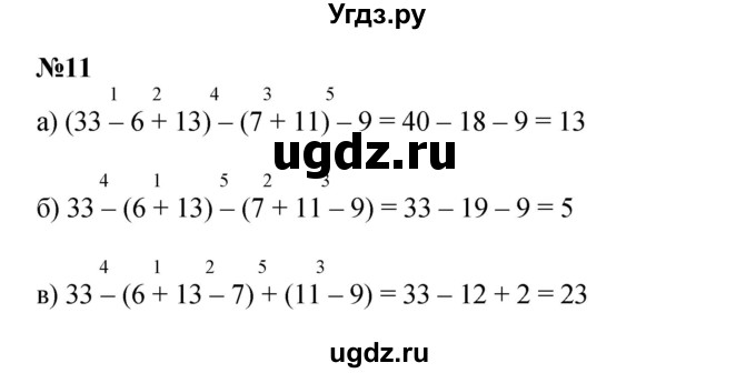 ГДЗ (Решебник к учебнику 2023 (Учусь учиться)) по математике 2 класс Петерсон Л.Г. / часть 2. страница / 89