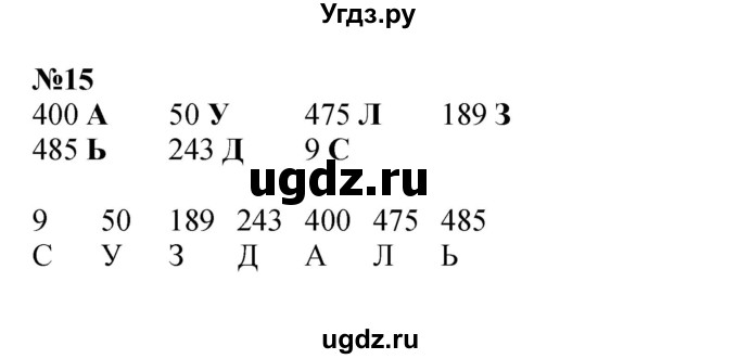 ГДЗ (Решебник к учебнику 2023 (Учусь учиться)) по математике 2 класс Петерсон Л.Г. / часть 2. страница / 9(продолжение 3)