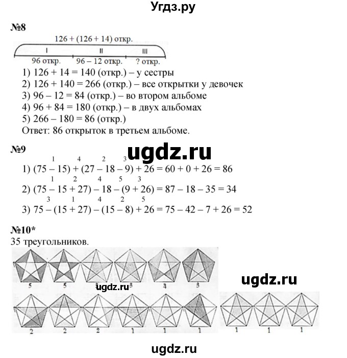 ГДЗ (Решебник к учебнику 2023 (Учусь учиться)) по математике 2 класс Петерсон Л.Г. / часть 2. страница / 92