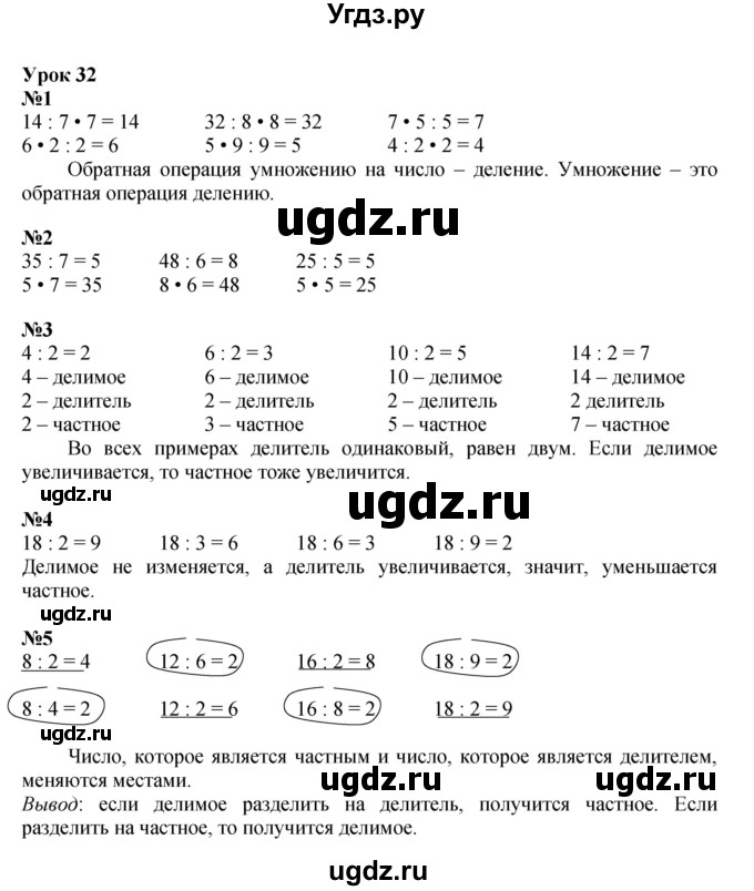 ГДЗ (Решебник к учебнику 2023 (Учусь учиться)) по математике 2 класс Петерсон Л.Г. / часть 2. страница / 93