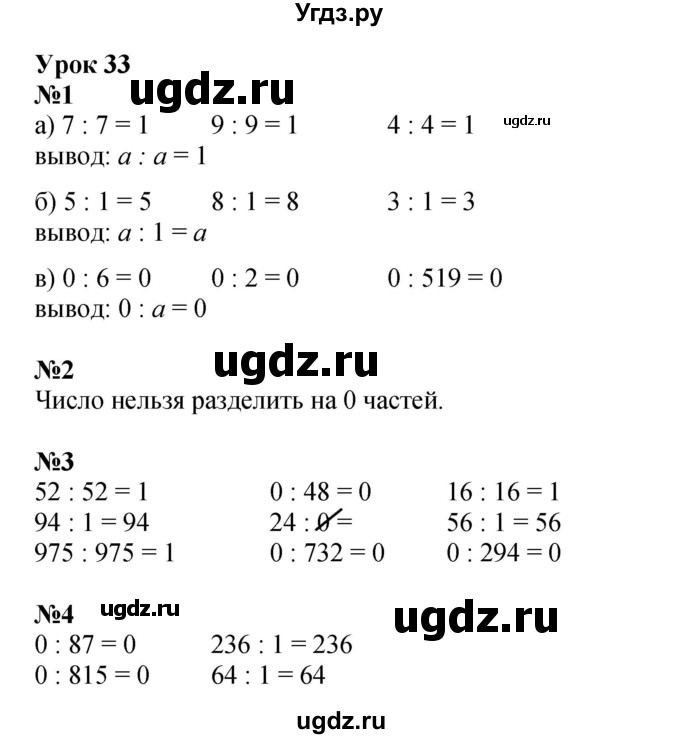 ГДЗ (Решебник к учебнику 2023 (Учусь учиться)) по математике 2 класс Петерсон Л.Г. / часть 2. страница / 95