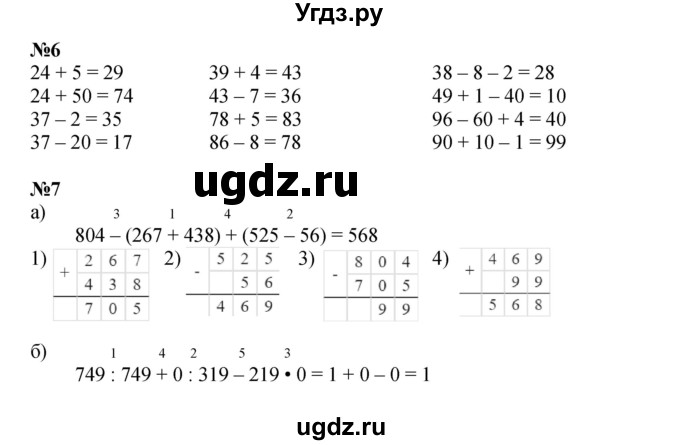 ГДЗ (Решебник к учебнику 2023 (Учусь учиться)) по математике 2 класс Петерсон Л.Г. / часть 3. страница / 10