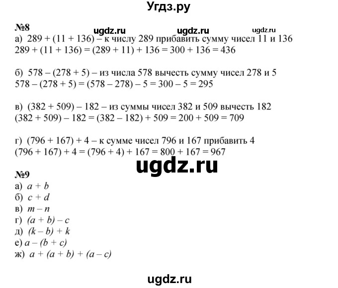 ГДЗ (Решебник к учебнику 2023 (Учусь учиться)) по математике 2 класс Петерсон Л.Г. / часть 3. страница / 10(продолжение 2)