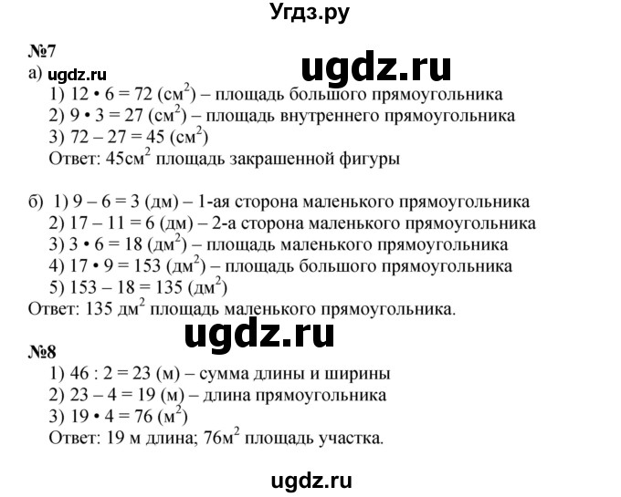 ГДЗ (Решебник к учебнику 2023 (Учусь учиться)) по математике 2 класс Петерсон Л.Г. / часть 3. страница / 101(продолжение 2)