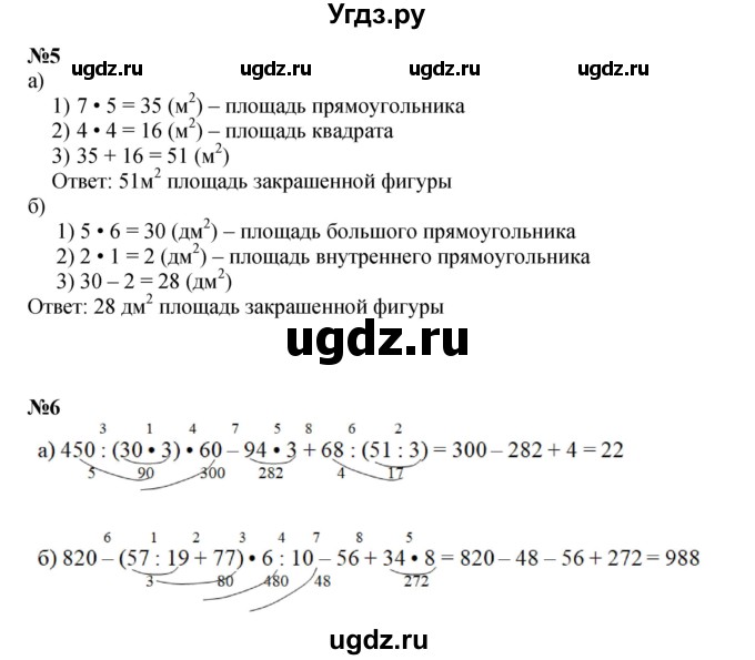 ГДЗ (Решебник к учебнику 2023 (Учусь учиться)) по математике 2 класс Петерсон Л.Г. / часть 3. страница / 104(продолжение 2)