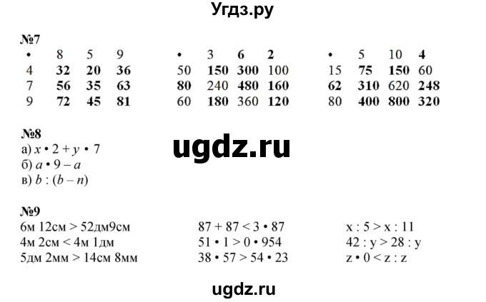 ГДЗ (Решебник к учебнику 2023 (Учусь учиться)) по математике 2 класс Петерсон Л.Г. / часть 3. страница / 105