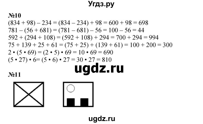 ГДЗ (Решебник к учебнику 2023 (Учусь учиться)) по математике 2 класс Петерсон Л.Г. / часть 3. страница / 105(продолжение 2)