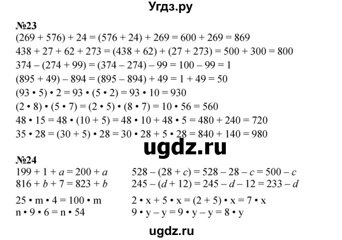 ГДЗ (Решебник к учебнику 2023 (Учусь учиться)) по математике 2 класс Петерсон Л.Г. / часть 3. страница / 109(продолжение 2)