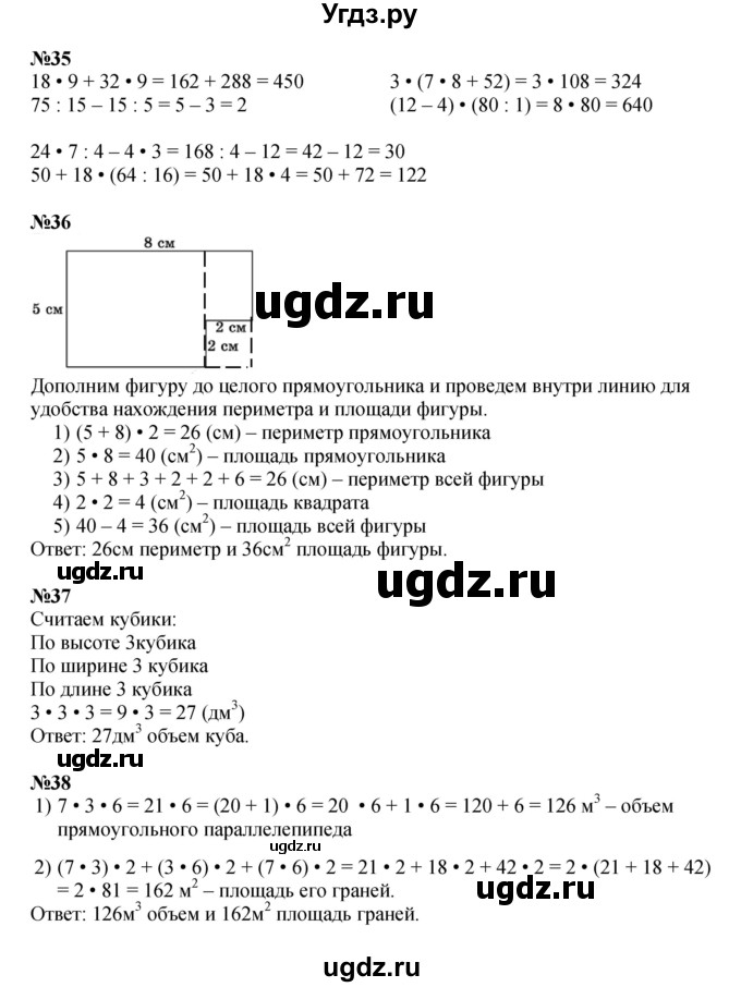 ГДЗ (Решебник к учебнику 2023 (Учусь учиться)) по математике 2 класс Петерсон Л.Г. / часть 3. страница / 112(продолжение 2)