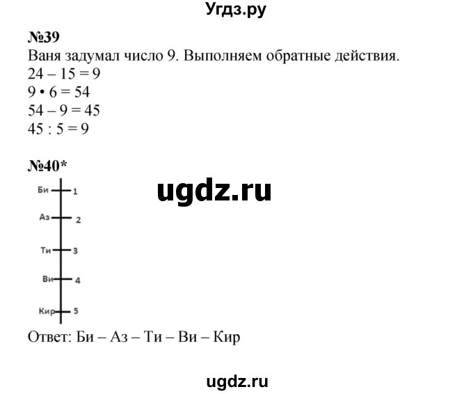 ГДЗ (Решебник к учебнику 2023 (Учусь учиться)) по математике 2 класс Петерсон Л.Г. / часть 3. страница / 112(продолжение 3)