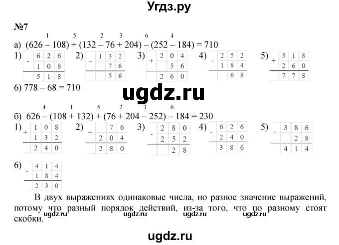 ГДЗ (Решебник к учебнику 2023 (Учусь учиться)) по математике 2 класс Петерсон Л.Г. / часть 3. страница / 15(продолжение 2)