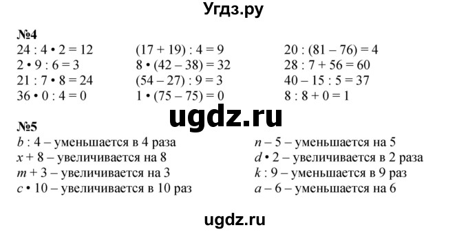 ГДЗ (Решебник к учебнику 2023 (Учусь учиться)) по математике 2 класс Петерсон Л.Г. / часть 3. страница / 21