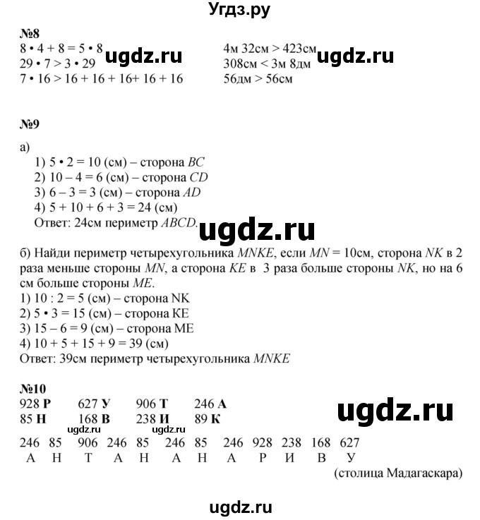 ГДЗ (Решебник к учебнику 2023 (Учусь учиться)) по математике 2 класс Петерсон Л.Г. / часть 3. страница / 27