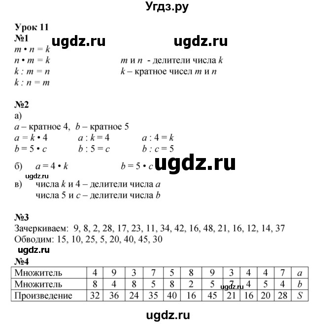 ГДЗ (Решебник к учебнику 2023 (Учусь учиться)) по математике 2 класс Петерсон Л.Г. / часть 3. страница / 28