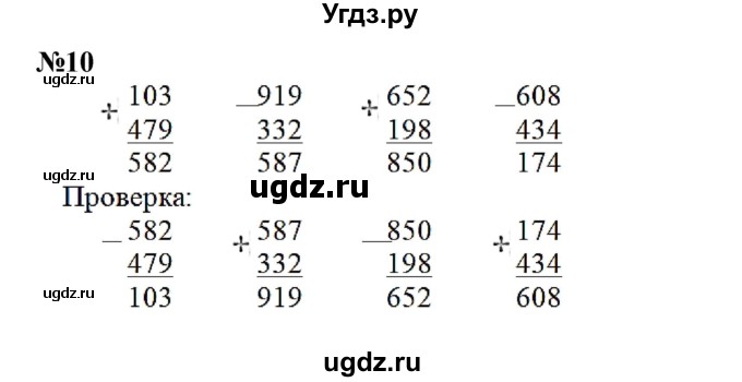 ГДЗ (Решебник к учебнику 2023 (Учусь учиться)) по математике 2 класс Петерсон Л.Г. / часть 3. страница / 37(продолжение 2)