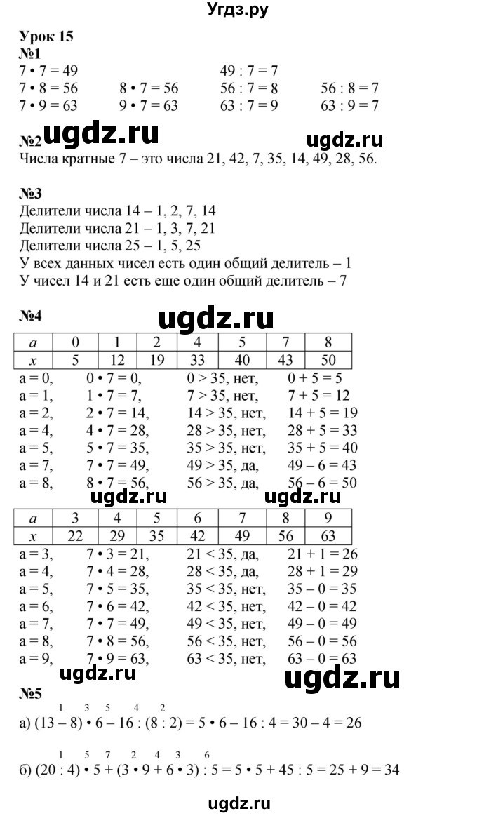 ГДЗ (Решебник к учебнику 2023 (Учусь учиться)) по математике 2 класс Петерсон Л.Г. / часть 3. страница / 38