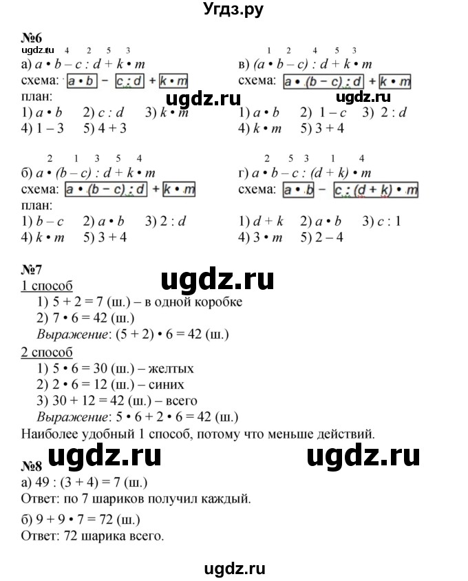 ГДЗ (Решебник к учебнику 2023 (Учусь учиться)) по математике 2 класс Петерсон Л.Г. / часть 3. страница / 39