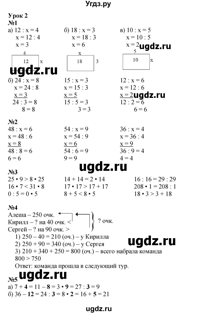 ГДЗ (Решебник к учебнику 2023 (Учусь учиться)) по математике 2 класс Петерсон Л.Г. / часть 3. страница / 4