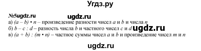 ГДЗ (Решебник к учебнику 2023 (Учусь учиться)) по математике 2 класс Петерсон Л.Г. / часть 3. страница / 40(продолжение 2)