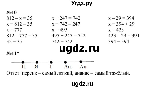 ГДЗ (Решебник к учебнику 2023 (Учусь учиться)) по математике 2 класс Петерсон Л.Г. / часть 3. страница / 41(продолжение 2)