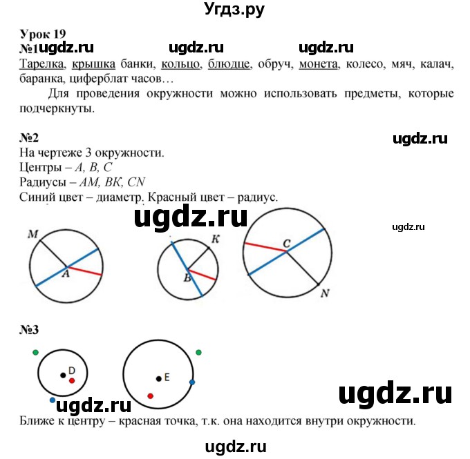 ГДЗ (Решебник к учебнику 2023 (Учусь учиться)) по математике 2 класс Петерсон Л.Г. / часть 3. страница / 48