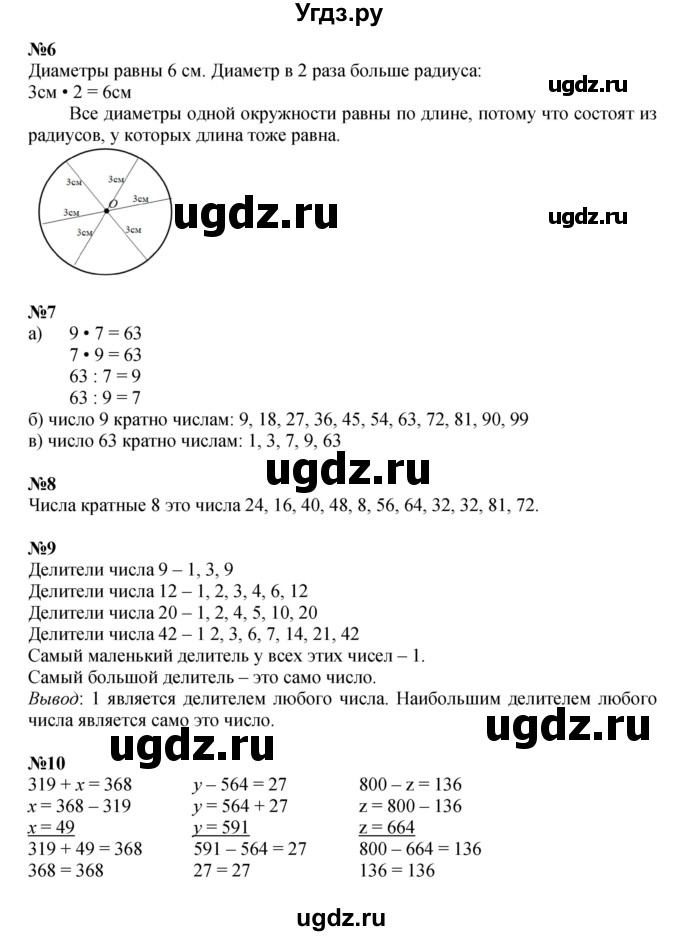 ГДЗ (Решебник к учебнику 2023 (Учусь учиться)) по математике 2 класс Петерсон Л.Г. / часть 3. страница / 49(продолжение 2)