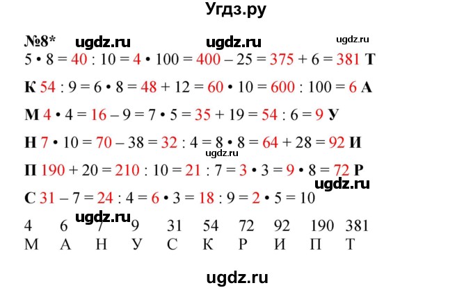 ГДЗ (Решебник к учебнику 2023 (Учусь учиться)) по математике 2 класс Петерсон Л.Г. / часть 3. страница / 55(продолжение 2)