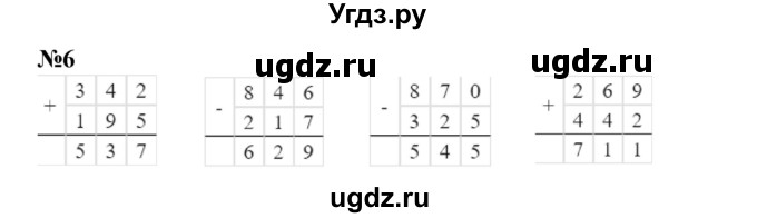 ГДЗ (Решебник к учебнику 2023 (Учусь учиться)) по математике 2 класс Петерсон Л.Г. / часть 3. страница / 58(продолжение 2)