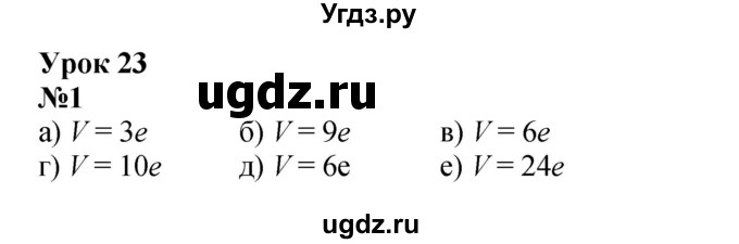 ГДЗ (Решебник к учебнику 2023 (Учусь учиться)) по математике 2 класс Петерсон Л.Г. / часть 3. страница / 60