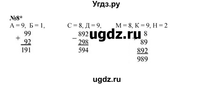 ГДЗ (Решебник к учебнику 2023 (Учусь учиться)) по математике 2 класс Петерсон Л.Г. / часть 3. страница / 62(продолжение 2)