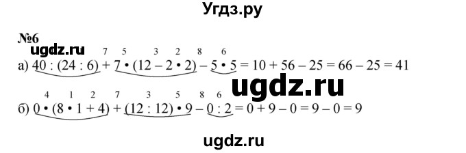 ГДЗ (Решебник к учебнику 2023 (Учусь учиться)) по математике 2 класс Петерсон Л.Г. / часть 3. страница / 64(продолжение 2)