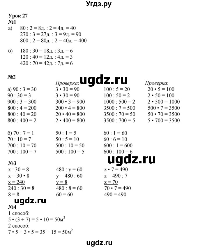 ГДЗ (Решебник к учебнику 2023 (Учусь учиться)) по математике 2 класс Петерсон Л.Г. / часть 3. страница / 71