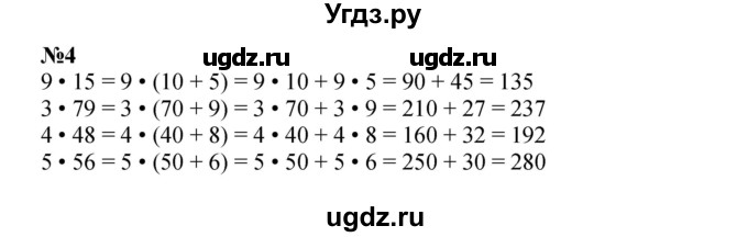 ГДЗ (Решебник к учебнику 2023 (Учусь учиться)) по математике 2 класс Петерсон Л.Г. / часть 3. страница / 77