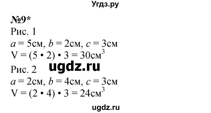 ГДЗ (Решебник к учебнику 2023 (Учусь учиться)) по математике 2 класс Петерсон Л.Г. / часть 3. страница / 77(продолжение 4)