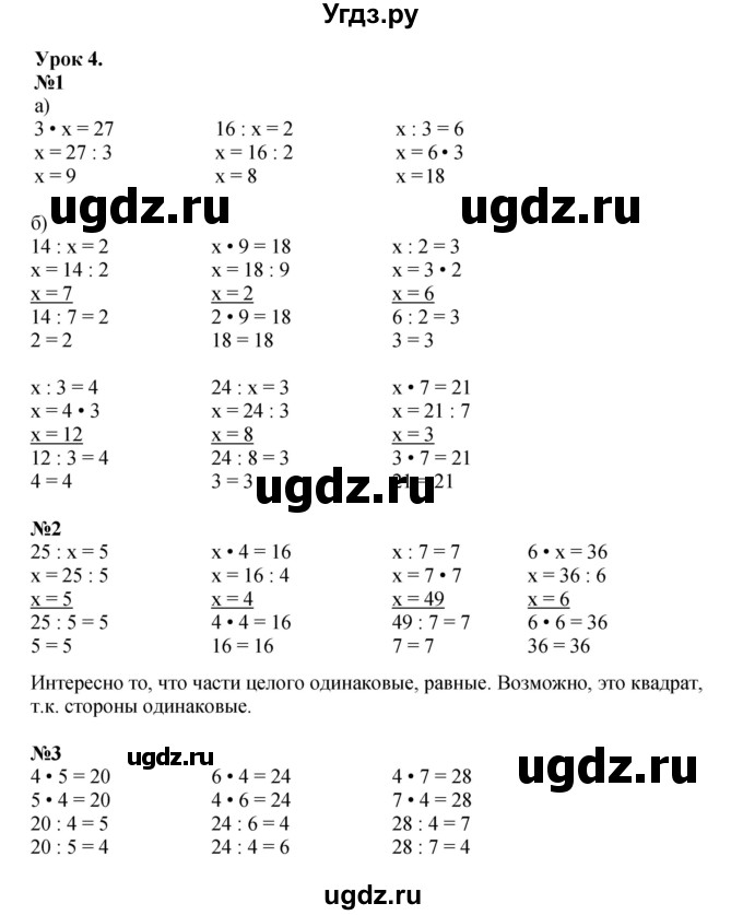 ГДЗ (Решебник к учебнику 2023 (Учусь учиться)) по математике 2 класс Петерсон Л.Г. / часть 3. страница / 9