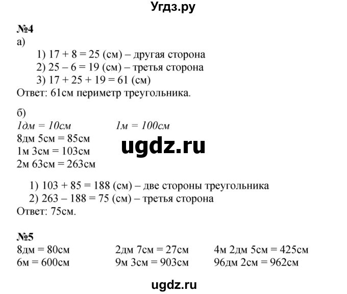 ГДЗ (Решебник к учебнику 2023 (Учусь учиться)) по математике 2 класс Петерсон Л.Г. / часть 3. страница / 9(продолжение 2)