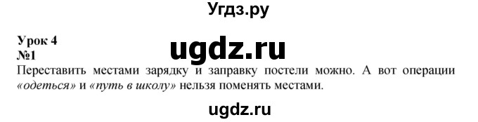 ГДЗ (Решебник к учебнику 2023 (Учусь учиться)) по математике 2 класс Петерсон Л.Г. / часть 2. страница / 10