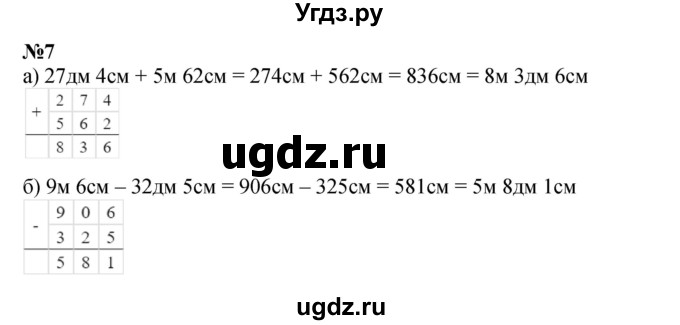 ГДЗ (Решебник к учебнику 2023 (Учусь учиться)) по математике 2 класс Петерсон Л.Г. / часть 2. страница / 14(продолжение 2)