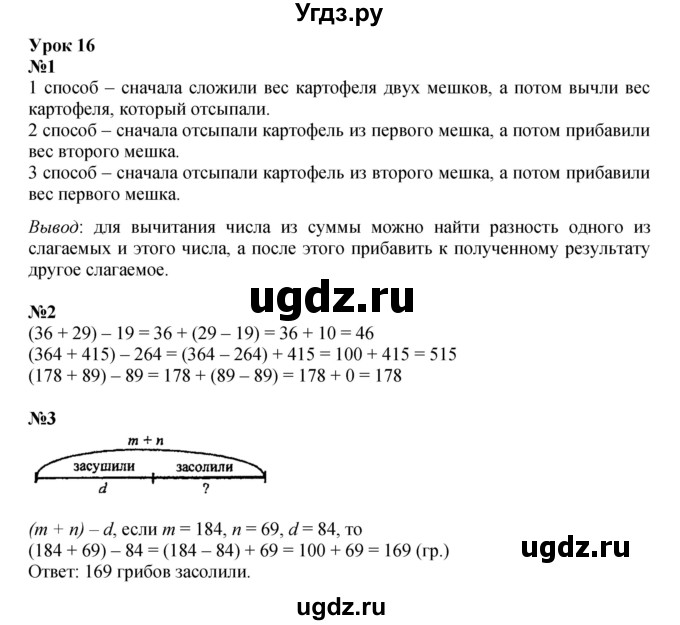 ГДЗ (Решебник к учебнику 2023 (Учусь учиться)) по математике 2 класс Петерсон Л.Г. / часть 2. страница / 47