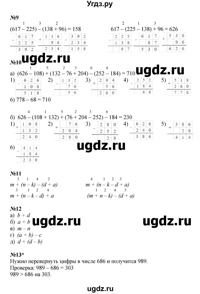 ГДЗ (Решебник к учебнику 2022 (Учусь учиться)) по математике 2 класс Петерсон Л.Г. / часть 2. страница / 105(продолжение 2)