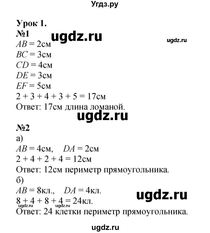 ГДЗ (Решебник к учебнику 2022 (Учусь учиться)) по математике 2 класс Петерсон Л.Г. / часть 2. страница / 3