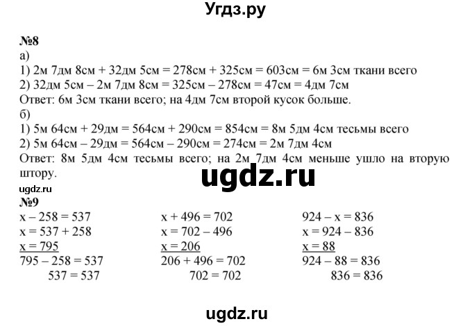 ГДЗ (Решебник к учебнику 2022 (Учусь учиться)) по математике 2 класс Петерсон Л.Г. / часть 2. страница / 34